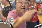 深圳地铁一老人带孩子强行占座致冲突，网友全网找人，警方介入