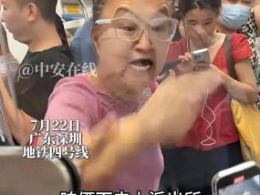 深圳地铁一老人带孩子强行占座致冲突，网友全网找人，警方介入
