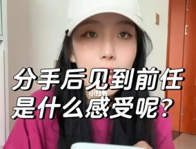 男女分手后如何挽留对方（掌握这些技巧）