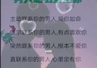 如何判断你的男人是否真的爱你？他的哪些行为表明了他的爱意？