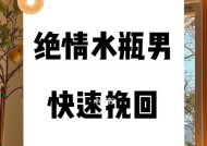 如何运用挽回技巧修复破裂的感情？挽回过程中常见的问题有哪些？