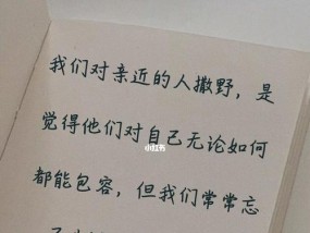 挽回女友伤害后如何用文案表达歉意？有效道歉文案的写作技巧是什么？