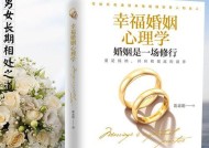 聪明女人的婚姻经营宝典（从沟通到小细节）