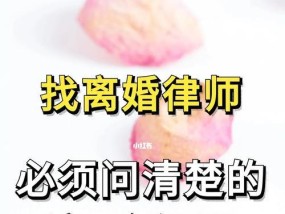 婚姻需要挽救吗？离婚前先想清楚这3个问题？