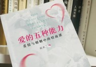 结婚后如何经营婚姻？心态调整对婚姻生活有何影响？