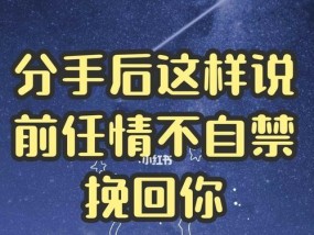 挽留前女友，感动她回心转意的方法（15个让前女友感动的话语）