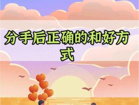 分手后如何以最佳方式约见前女友？