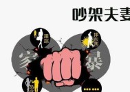 家庭冷暴力有哪些表现？如何识别和应对？