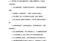 如何挽回老公的失望（重建夫妻感情）