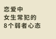 恋爱中的女人心理特点是什么？如何理解她们的行为？
