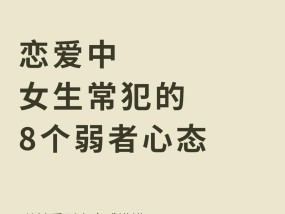 恋爱中的女人心理特点是什么？如何理解她们的行为？