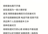 失联情人，如何挽回（应对拉黑后的情感危机）