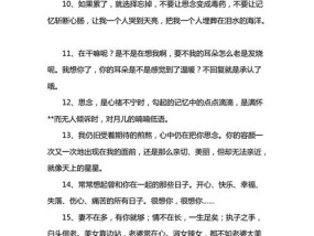 情人吵架分手后的挽回策略（如何化解情人之间的争吵）