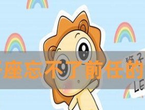 如何挽回12星座女生的心？星座专家的建议是什么？