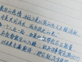 如何挽回当时不懂爱的人（用关爱和耐心）