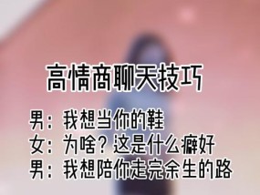 恋爱技巧有哪些？如何提升你的恋爱能力？
