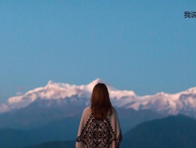 喜欢的男生已有女友，我该继续追求还是选择放弃？