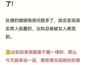 另一半出轨了该不该离婚呢？如何处理婚姻中的背叛问题？