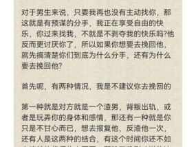 渣男如何挽回前妻？挽回前妻的表现有哪些？