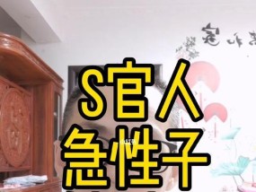 急性子女人好的表现是什么？