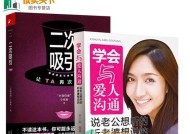 爱情挽回技巧（教你如何重建爱情）