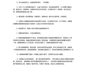 用温柔的话语和画面挽回老公的心（如何用关爱和理解化解婚姻危机）