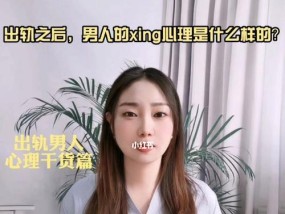 精神出轨，该原谅吗（如何面对精神出轨的伴侣及自己的内心）