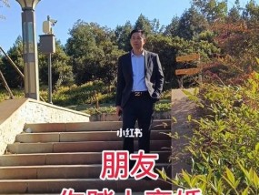 爱情是否能超越家庭（我和男友的爱情与难题）