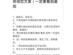 异地恋前任挽回秘籍（教你如何在异地恋中挽回前任的心）