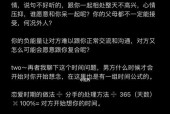 男人想彻底分手的表现剖析（从这些细节中看出他们的内心真实想法）