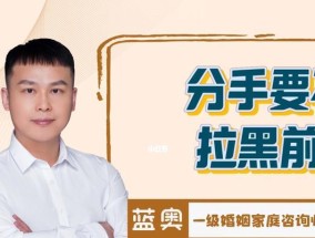 分手后前男友不拉黑是什么心理？如何处理这种情况？