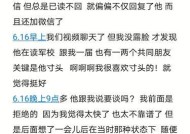 网恋男友冷淡怎么办？如何改善关系？