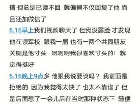 网恋男友冷淡怎么办？如何改善关系？