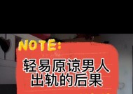 老公出轨怎么办（妻子必看的应对策略）