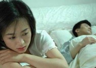 男人如何处理妻子出轨（揭秘男人内心的心理变化与应对策略）