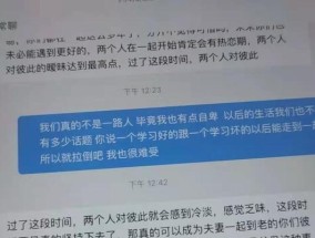 挽回时男朋友厌恶我怎么办？有效方法有哪些？