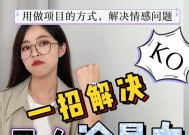  如何预防和破解冷暴力？看看这3个有效方法！