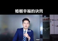 如何通过三件小事维持婚姻的幸福稳定？