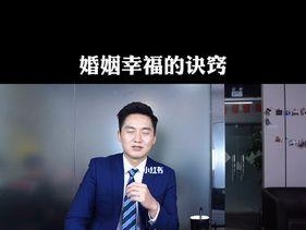 如何通过三件小事维持婚姻的幸福稳定？