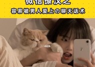 恋爱聊天话术怎么学？如何提升聊天技巧？