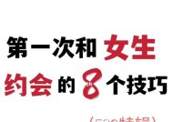 约会技巧：女生如何让男生主动再次邀约？
