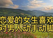 恋爱中男人的心理状态是什么？如何理解他们的行为？