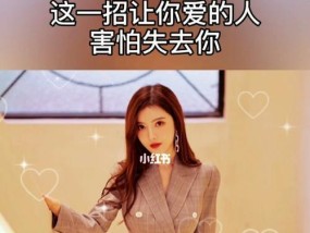 从哪些方面入手才能成功挽回失去的爱情（女生必备的15个挽回技巧）