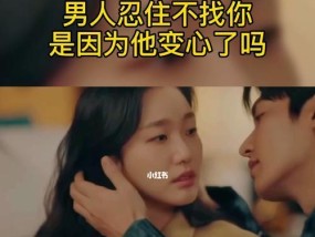 男友变心怎么办（挽救爱情的15个方法）