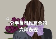 办公室恋情分手的尴尬状况与化解方法（以沟通为基础）