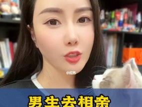 相亲对象不见我正常吗？如果不见我，我应该继续约她吗？