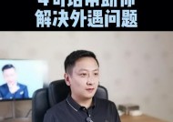 如何试探老公有外遇？发现外遇迹象的正确方法是什么？
