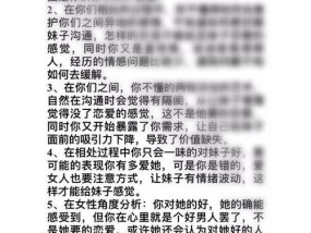 如何用语言挽回前女友？有效沟通技巧和建议是什么？