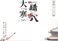 大寒节日祝福顺口溜怎么编？有哪些创意祝福语？