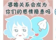 婆媳大战怎么让老公站在你这边？有效沟通技巧有哪些？